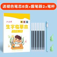 小学生练字帖1-6年级上下册人教版语文课本同步生字摹写正楷练字|四年级上册[46页课本同步]