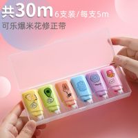 猫爪带迷你点点胶二合一涂改带可爱创意手账粘贴胶便携改正带|可乐爆米花[6个盒装]修正带
