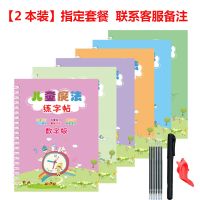 幼儿园练字本练字帖幼儿园字帖小学生儿童拼音字母描红本练习本|2本套餐指定备注款 送1笔杆8笔芯1握器