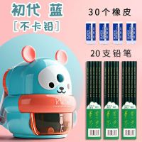铅笔马克龙色削笔刀小学生手摇自动进铅卡通削笔器儿童刨笔器|晴空蓝+20支铅笔+30个橡皮