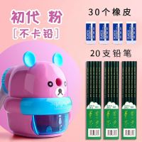 铅笔马克龙色削笔刀小学生手摇自动进铅卡通削笔器儿童刨笔器|元气粉+20支铅笔+30个橡皮