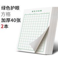 回米格回字格米字格练字本田字格中宫格硬笔书法纸米宫回宫格|绿色方格 25本500张