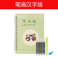 儿童数字描红本幼儿园写字练字帖学前班启蒙初学者练字本大班字帖|汉字版 收藏送[送1笔杆6笔芯1握笔器]