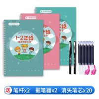 1-6年级儿童凹槽练字帖小学生练字本同步新版语文课本练字贴|1-6年级同步生字