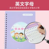 8本套装控笔训练儿童字帖数字描红本幼儿学前启蒙魔法凹槽写字贴|英文字母[一本装] [2笔+12笔芯+2握笔器]