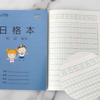 小学生作业本1-2年级加厚耐磨纸汉语拼音本数学本方格田格本|日格本 40本装