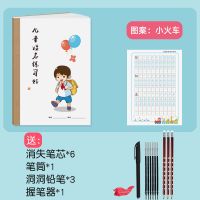 儿童姓名字帖幼儿园描红田字格写名字练习贴笔顺笔画拼音|小火车20张(装订)
