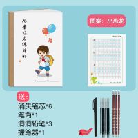 儿童姓名字帖幼儿园描红田字格写名字练习贴笔顺笔画拼音|小恐龙20张(装订)