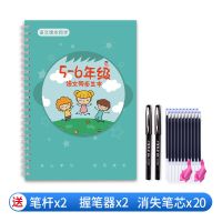 一年级上下册同步凹槽练字帖小学生儿童学习用品汉字描红练字本贴|5-6年级生字同步练字帖