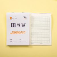 作业本小学生幼儿园写字本拼音本数学本田字格32k双面英语本|田字格本(加厚小本) 10包(100本)