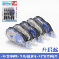 带大容量修改带涂改带改正带学习文具学生用品|推荐:不断带旋转带嘴-150米