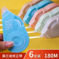 简约透明膜带大容量涂改带小学初中生办公学习文具|6个[莫兰迪色]共180米