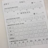 看拼音写词语1一2二3三年级生字注音上下册语文生汉字同步练习册|一年级上册48页