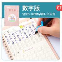 儿童数字描红本幼儿园练字帖学前班启蒙初学者凹槽控笔训练写字本|数字版 送1笔杆10笔芯1握笔器