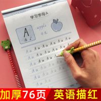 英语描红本26个英文字母大小写幼儿园英文练字帖小学生一年级临摹|英语描红本[加厚76页]