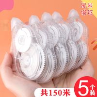 透明膜带带大容量少女涂改带小学生改正带可爱学生用品|5支30米/共150米/送五张修正贴 顺滑带芯/不卡带/不断带