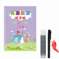 幼儿园练字本练字帖儿童描红本练习字学前班小学生凹槽笔画练习本|汉字版 送1笔杆+8笔芯+1握笔器