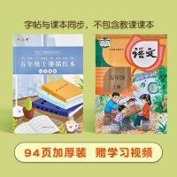 一年级上下册生字同步练字帖小学生人教版楷书铅笔描红本二三年级|五年级上册 英语字帖