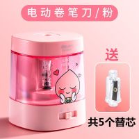 电动转笔刀全自动削笔刀儿童小学生铅笔刀彩铅刨笔机耐用|无USB【粉色】送5个刀架+电池