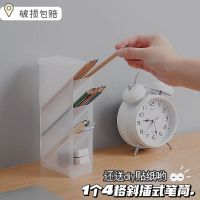 磨砂笔筒时尚桌面摆件创意多功能学生笔架简约ins办公笔筒|[斜插4格]x1个 只要笔筒[关注店铺送贴纸]