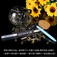 胶囊情书diy手工制作生日礼物女生送男朋友情话走心的七夕情人节|胶囊+瓶+笔(无礼盒) 99颗黑色胶囊