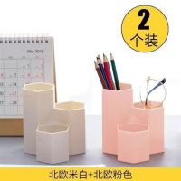 ins风创意办公桌面个性六边形笔筒软装饰品摆件房间床头柜小摆设|六角形-米色+粉色(共2个)