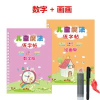 幼儿园字帖儿童小中大班小学生小孩数学拼音汉字画画凹槽练字帖|数字+画画 送2笔杆16笔芯2握笔器