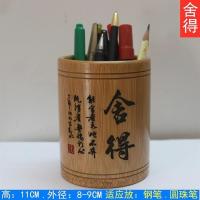 竹雕刻笔筒学生刻字个性创意收纳笔桶办公桌用品礼物|[舍得]11高上色