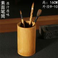 竹雕刻笔筒学生刻字个性创意收纳笔桶办公桌用品礼物|16高[素面无字]