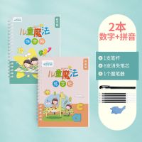 儿童练字帖数字描红本幼儿园魔法写字帖练习学前大班初学者全套贴|数字+拼音 送1笔杆+12笔芯+1握笔器