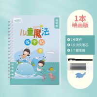 儿童练字帖数字描红本幼儿园魔法写字帖练习学前大班初学者全套贴|绘画板 送1笔杆+12笔芯+1握笔器