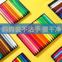 36色不脏手三角塑料儿童蜡笔安全可水洗儿童不沾手笔涂鸦笔24