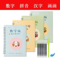 儿童数字描红本幼儿园写字练字帖小学生画画英文初学者拼音|数字+拼音+汉字+画画[小班推荐] 12根魔法笔芯1笔杆1握笔器