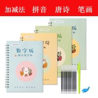 儿童数字描红本幼儿园写字练字帖小学生画画英文初学者拼|加减法+拼音+唐诗+基础【大班推荐】 18根魔法笔芯2笔杆2握笔器