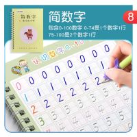 儿童数字描红本幼儿园写字练字帖小学生画画英文初学者拼|数字版 12根魔法笔芯1笔杆1握笔器