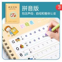 儿童数字描红本幼儿园写字练字帖小学生画画英文初学者拼|拼音版 12根魔法笔芯1笔杆1握笔器