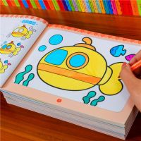 儿童水彩笔画画本马克笔涂色书幼儿园填色涂鸦绘画3-9岁宝宝学画|铜版纸[小手彩笔画]8本+18色彩笔