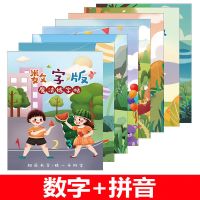 儿童练字帖数字描红本幼儿园学前班小孩写字本启蒙笔画大班练字本|数字+拼音 送2笔杆18笔芯2握笔器