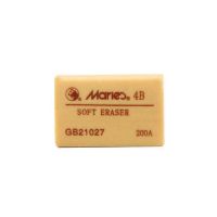 可塑橡皮擦粘性橡皮泥美术素描绘画速写胶泥软橡皮阴影擦|4B橡皮1个