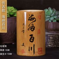 创意竹制毛笔筒手工复古中国风商务礼品学生老师生日赠品国学|仿古毛笔筒15CM高-海纳百川