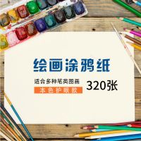 学生儿童绘画纸a3幼儿美术纸8k4k本色护眼儿童涂鸦纸a4画画纸