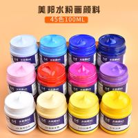 水粉颜料100ml大瓶装初学绘画工具套装学生练习画画颜料