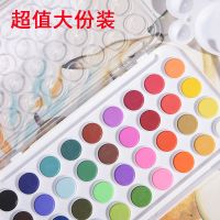 固体水彩颜料套装初学者粉饼水粉绘画颜料美术学习用品盒装