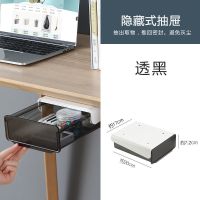 桌下抽屉收纳盒办公桌书柜书桌底粘贴式文具化妆品整理收纳笔盒|[一个装]透黑