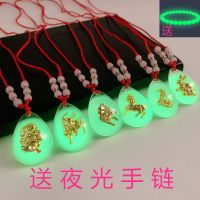 12生肖男女款夜光吊坠本命年红绳编织儿童学生项链