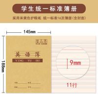 小学生作业本子拼音本田子格练字本数学本子生字本方格日格本|24K写字簿-英语本 10本装