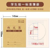 小学生作业本子拼音本田子格练字本数学本子生字本方格日格本|24K写字簿-作文本 30本装