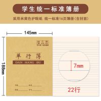 小学生作业本子拼音本田子格练字本数学本子生字本方格日格本|24K写字簿-单行本 40本装