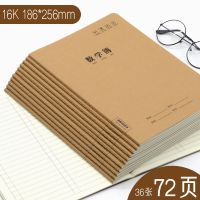 16k加厚大号牛皮数学簿初中小学生作业本子语文作文本英语练习本|2本实惠装无赠品 16K加厚纠错本