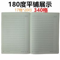 400字作文本大本16k牛皮纸本子小学生作业本大号b5语文方格本|【340字作文本】 3本（不划算）